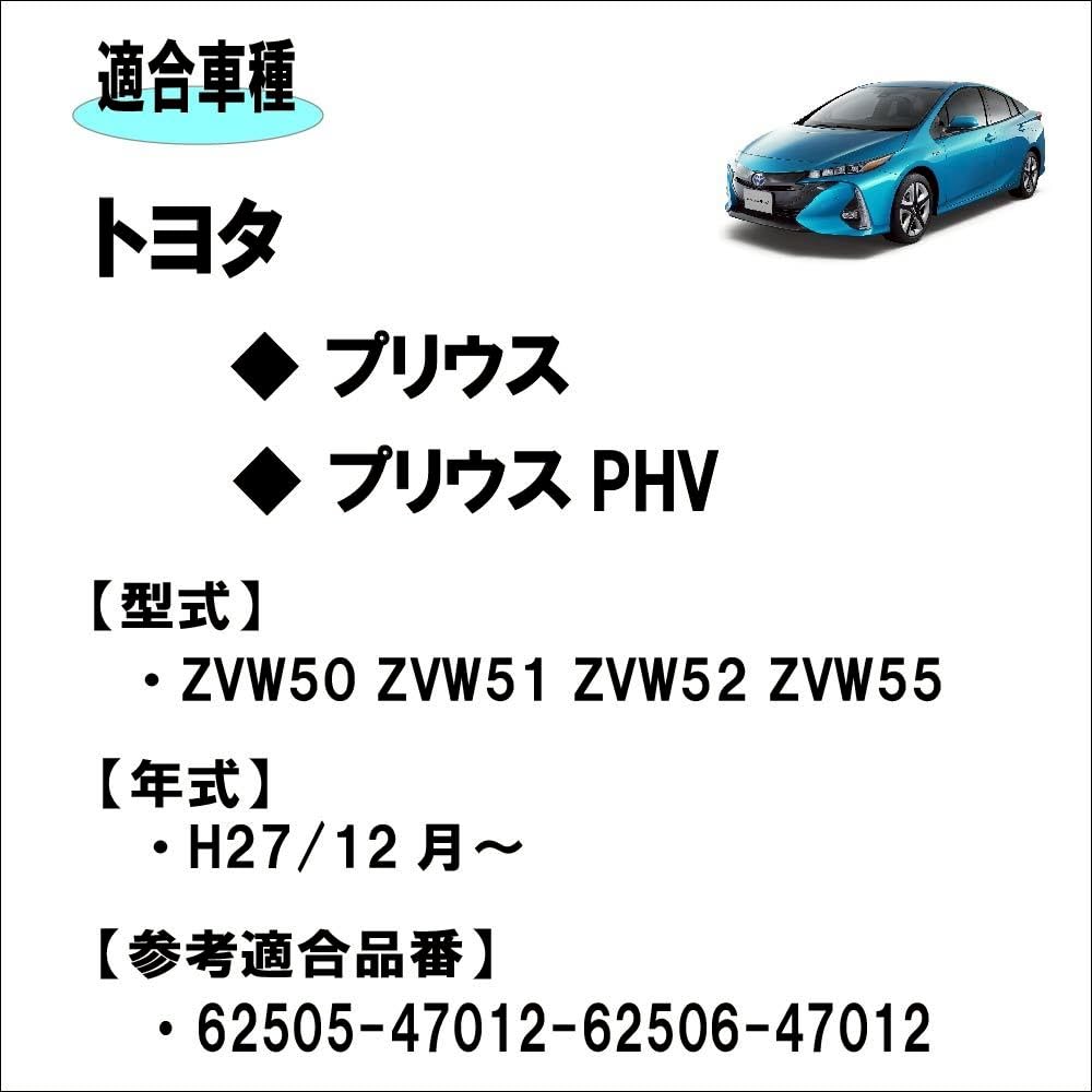 Amazon | トヨタ プリウス プリウスPHV 50系 クォーターピラーカバー C